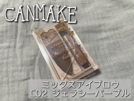 ミックスアイブロウカラー/キャンメイク/パウダーアイブロウを使ったクチコミ(1枚目)