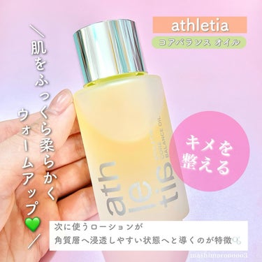 コアバランスオイル/athletia/フェイスオイルを使ったクチコミ（3枚目）