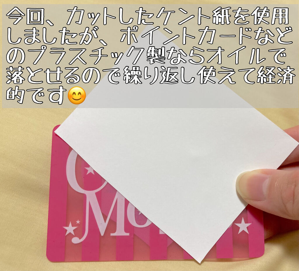 マスカラガード/貝印/その他化粧小物を使ったクチコミ（2枚目）