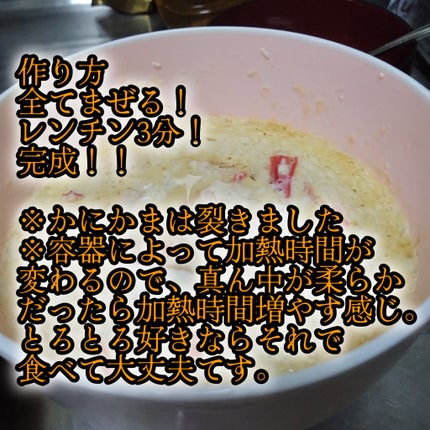 🐇まろ/フォロバ🐇 on LIPS 「💪まろのダイエット飯シリーズ💪Part2 名付けるなら茶碗蒸し..」(4枚目)