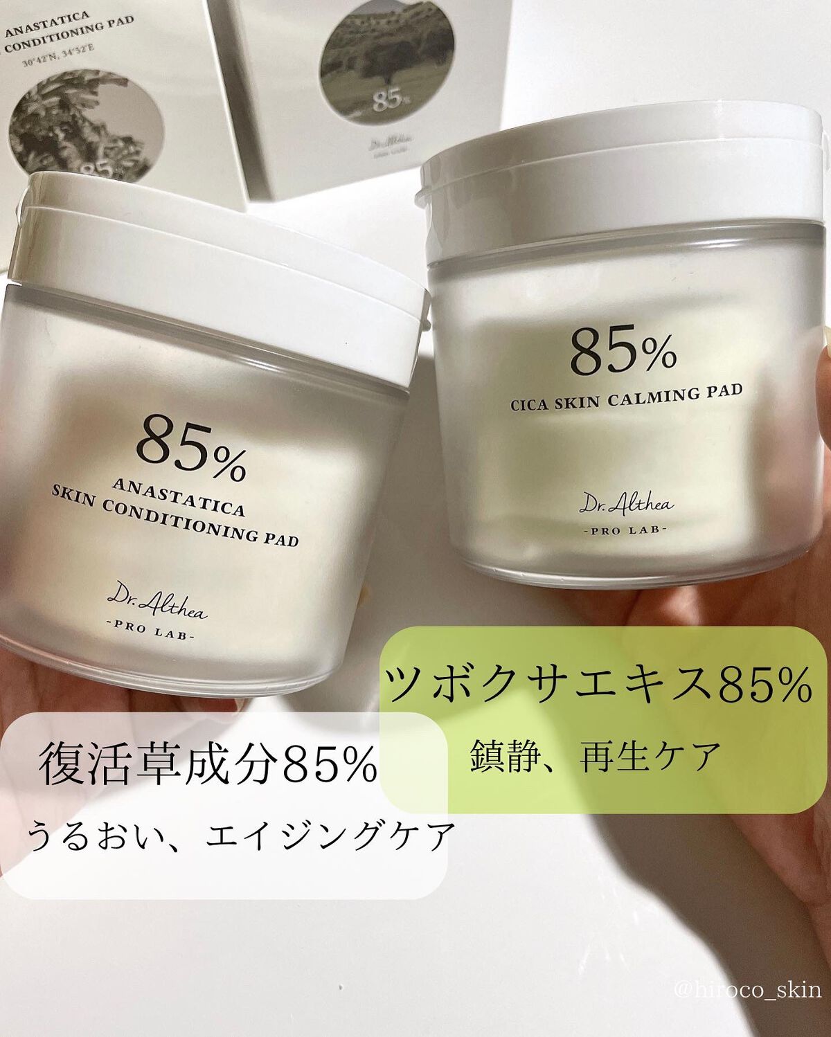 シカスキンカーミングパッド/Dr.Althea/トナーパッドを使ったクチコミ(2枚目)