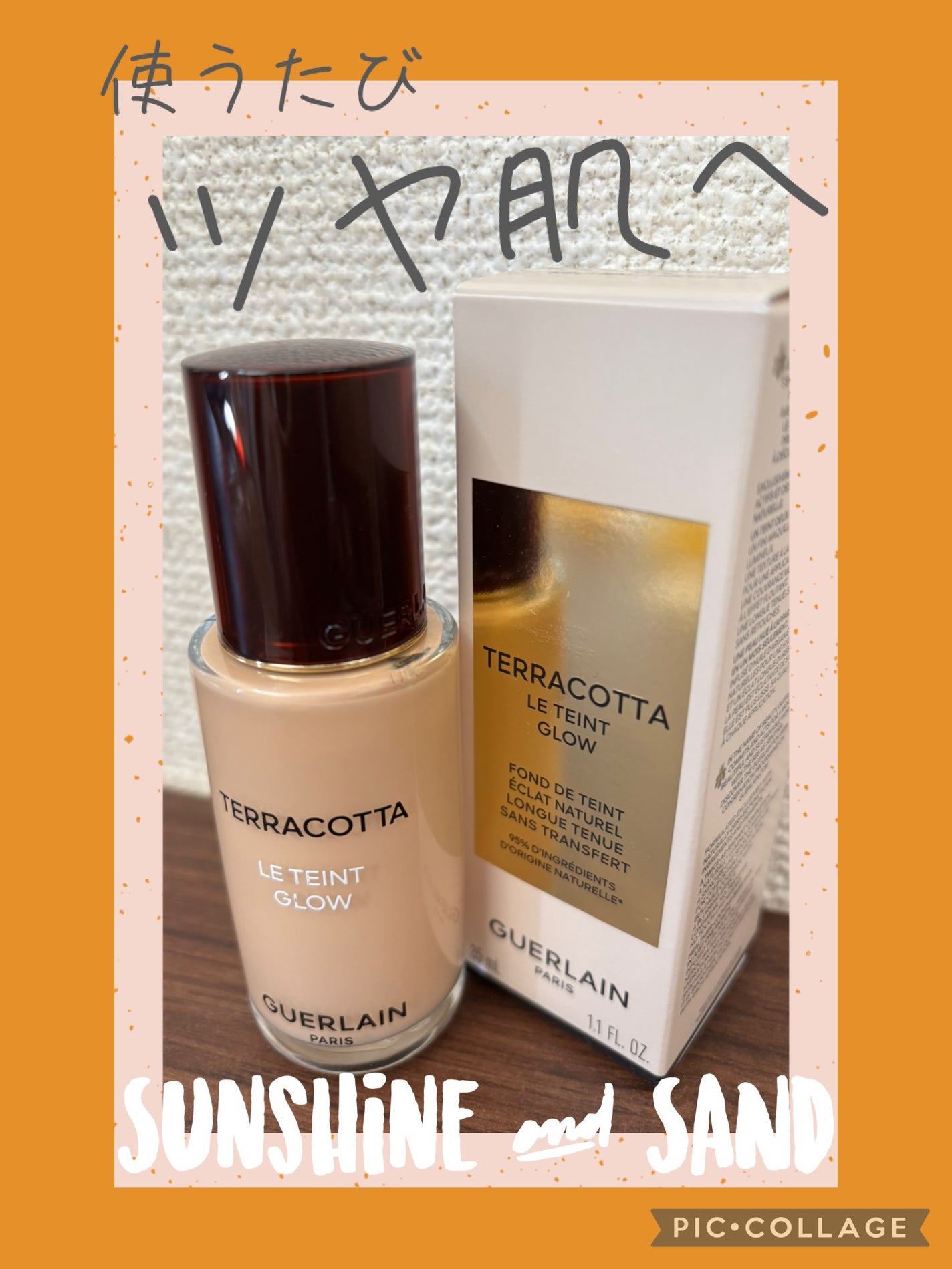 テラコッタ フルイド グロウ/GUERLAIN/リキッドファンデーションを使ったクチコミ(1枚目)