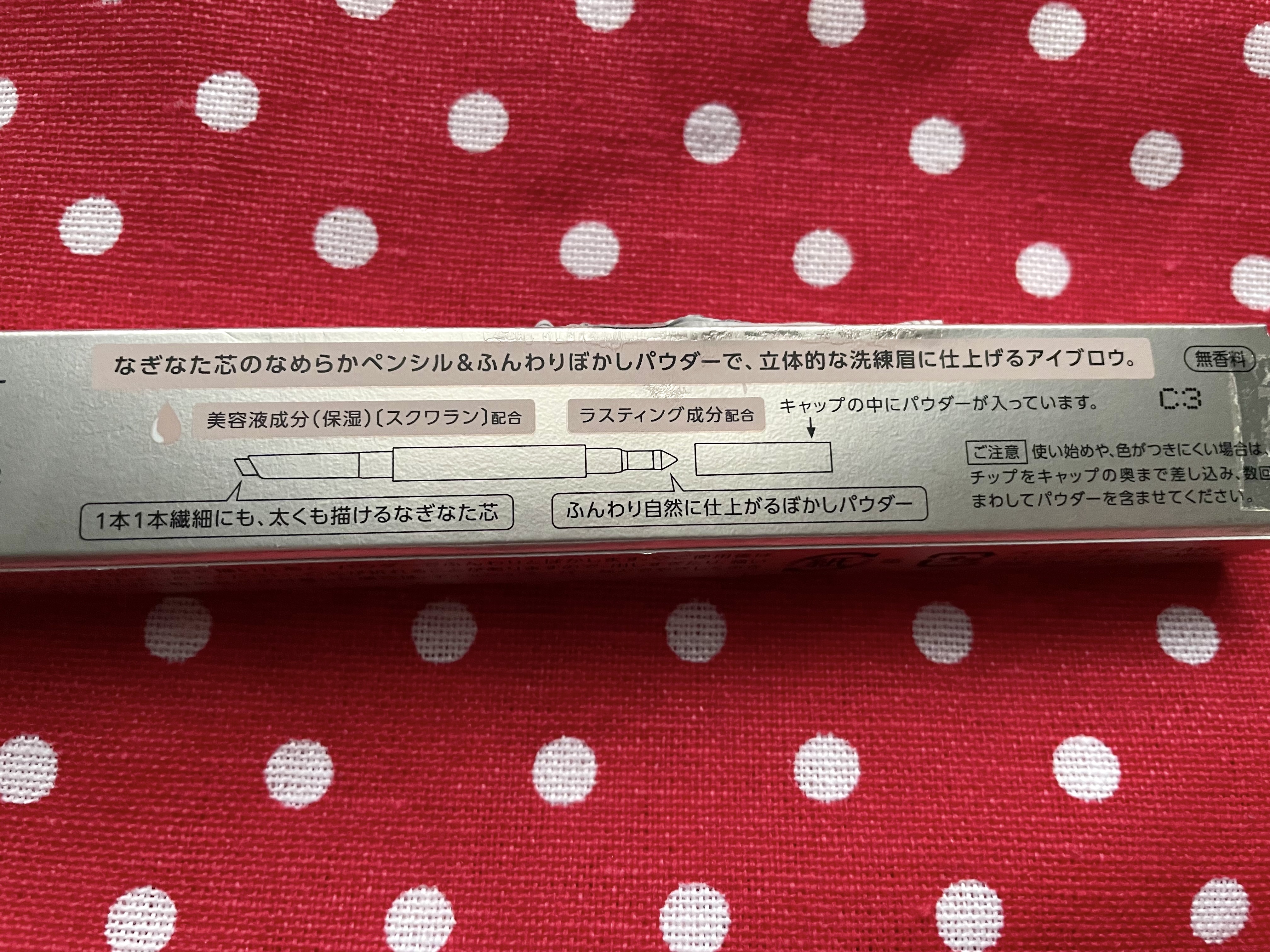 アイブロウ ソードペンシル＆パウダー/Visée/アイブロウペンシルを使ったクチコミ（2枚目）