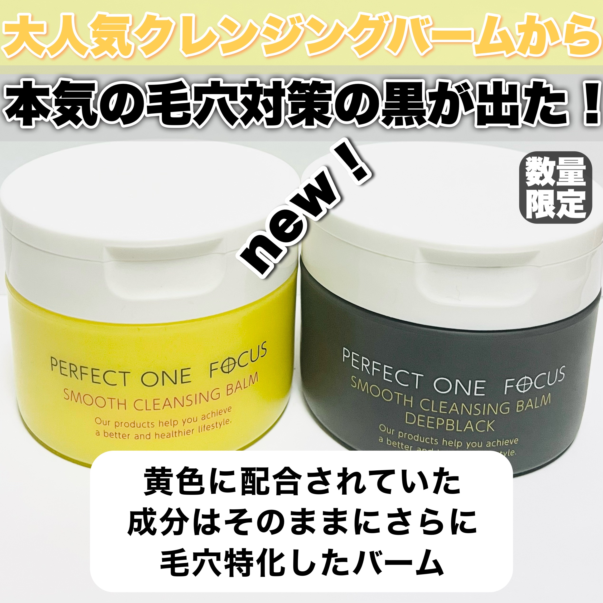 スムースクレンジングバーム/PERFECT ONE  FOCUS/クレンジングバームを使ったクチコミ（3枚目）