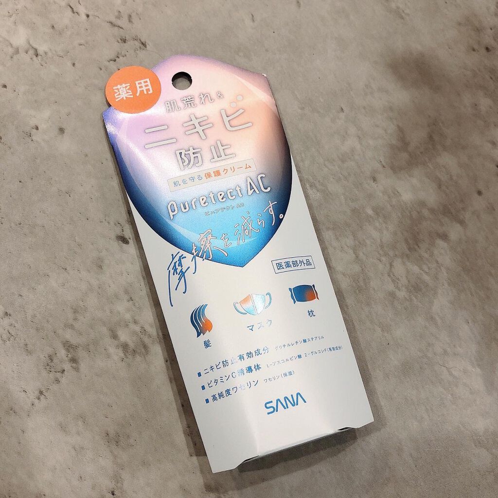 サナ ピュアテクトAC 薬用プロテクトクリーム/ピュアテクトAC/フェイスクリームを使ったクチコミ（1枚目）