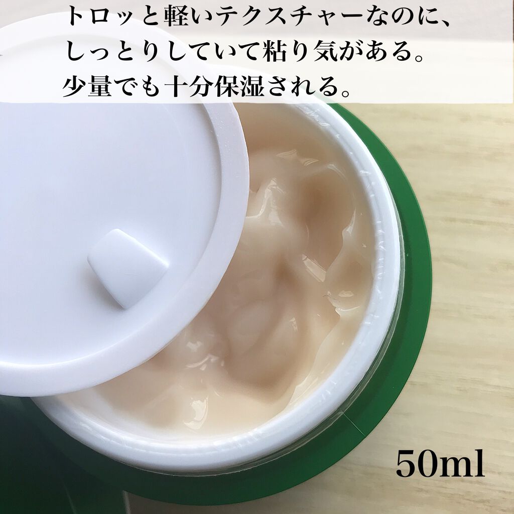 ヘデラヘリックス バランスクリーム/Milk Touch/フェイスクリームを使ったクチコミ(3枚目)