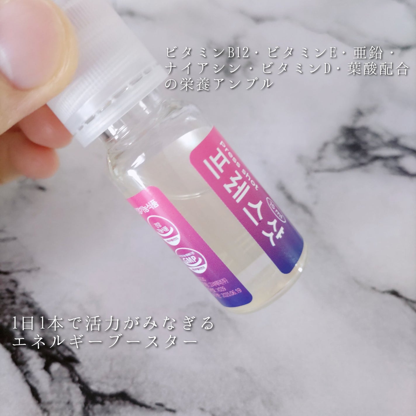 PRESS SHOT/PRESS SHOT/美容サプリメントを使ったクチコミ(4枚目)