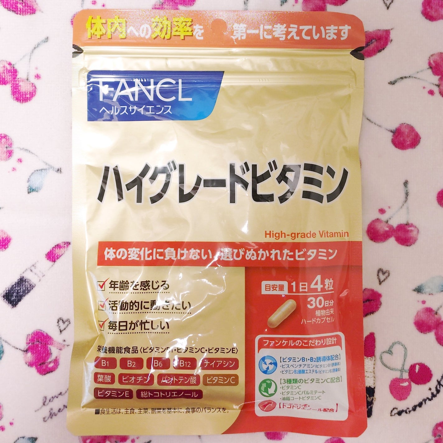 ハイグレードビタミン/ファンケル/健康サプリメントを使ったクチコミ(1枚目)