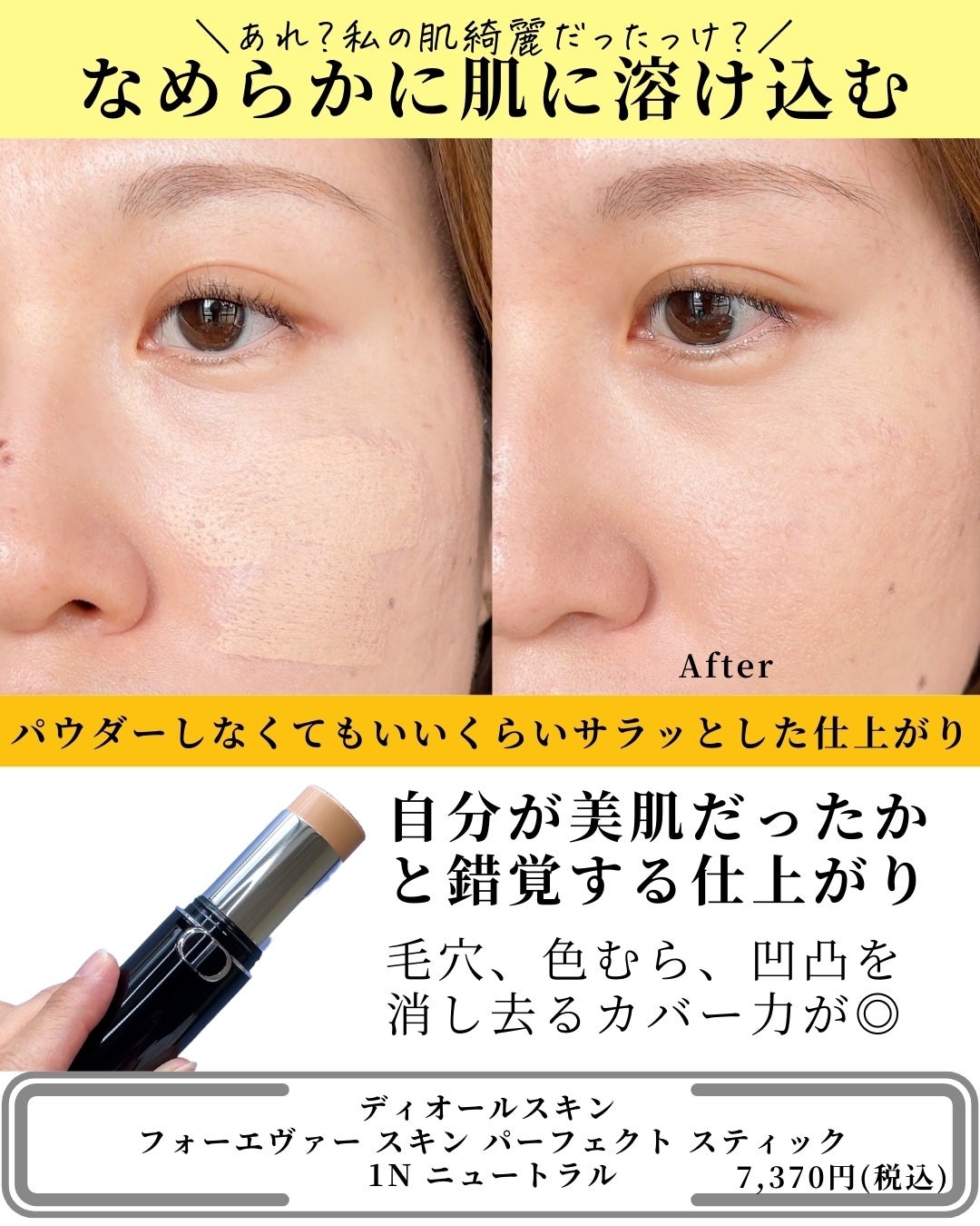 ラ プードル オートニュアンス/Elégance/プレストパウダーを使ったクチコミ(3枚目)