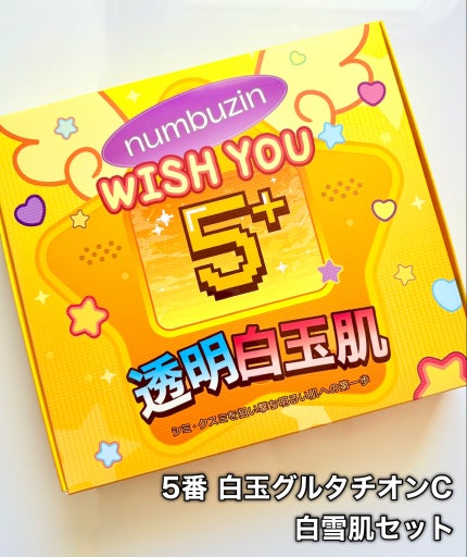 5番 白玉グルタチオンCふりかけマスク/numbuzin/シートマスク・パックを使ったクチコミ(2枚目)