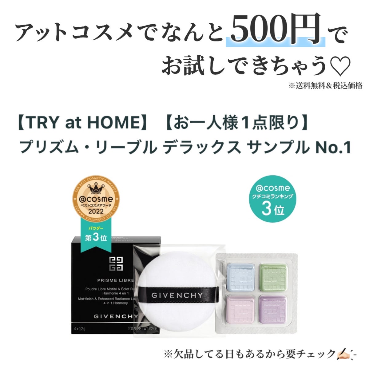 プリズム・リーブル|GIVENCHYの口コミ - ジバンシイの透明感パウダー