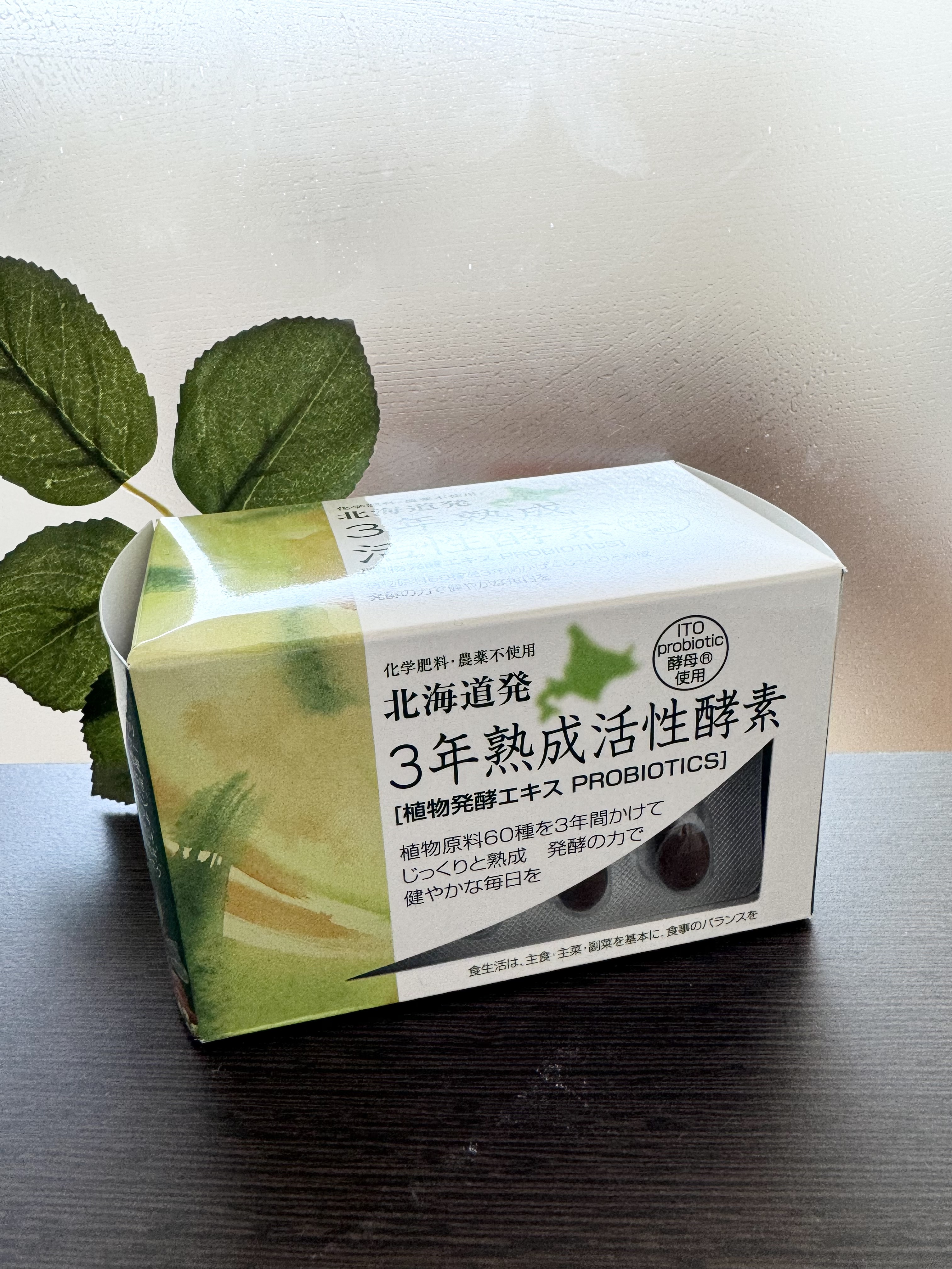 3年熟成活性酸素/北海道健酵舎/健康サプリメントを使ったクチコミ（1枚目）