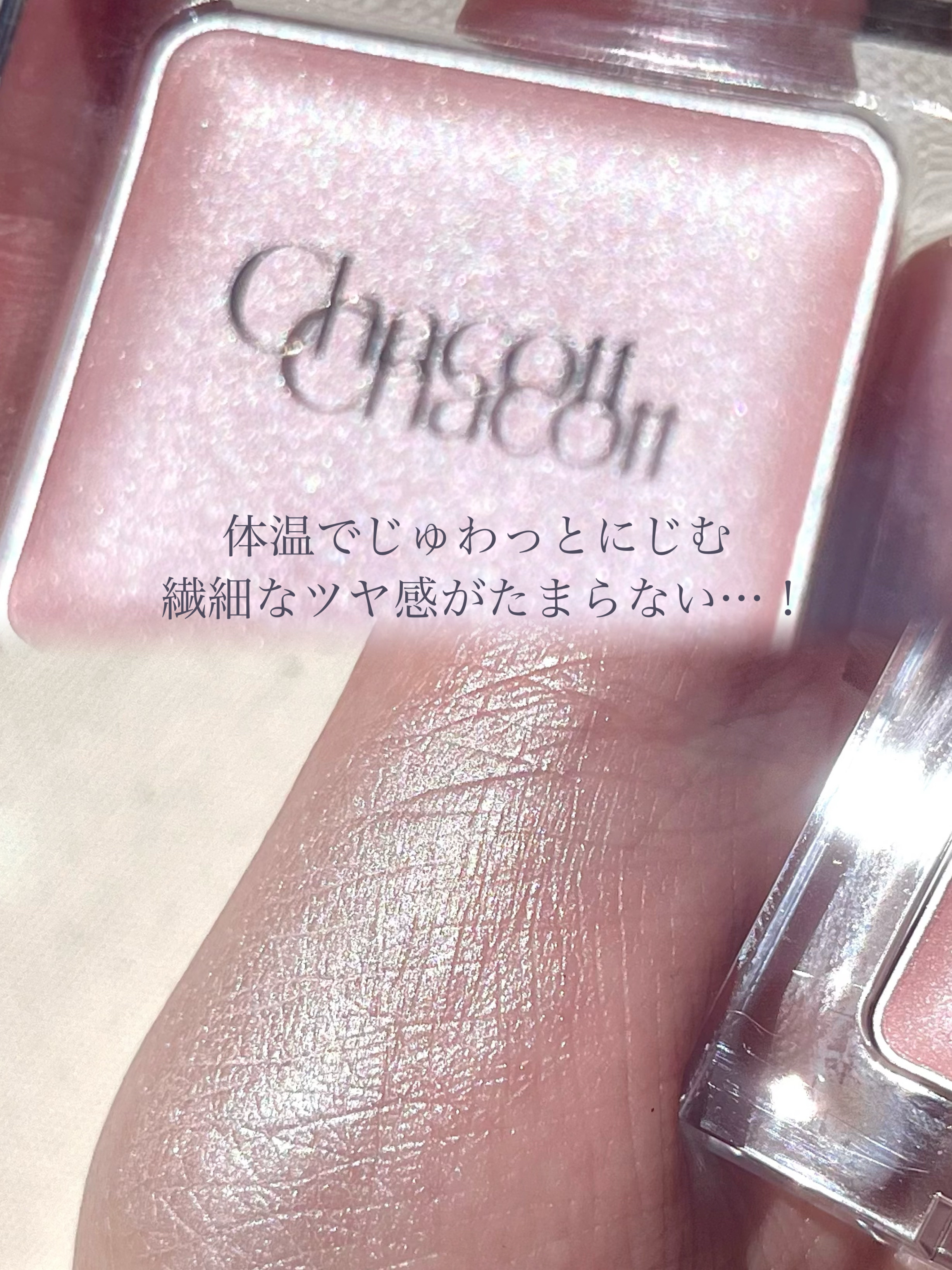 マルチカラーバリエーション シルキー SK09/チャコット・コスメティクス/単色アイシャドウを使ったクチコミ（3枚目）