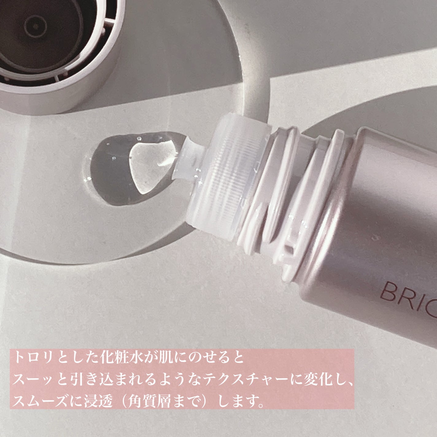 リフトホワイト ローション モイスト/BRIGHTAGE/化粧水を使ったクチコミ(2枚目)