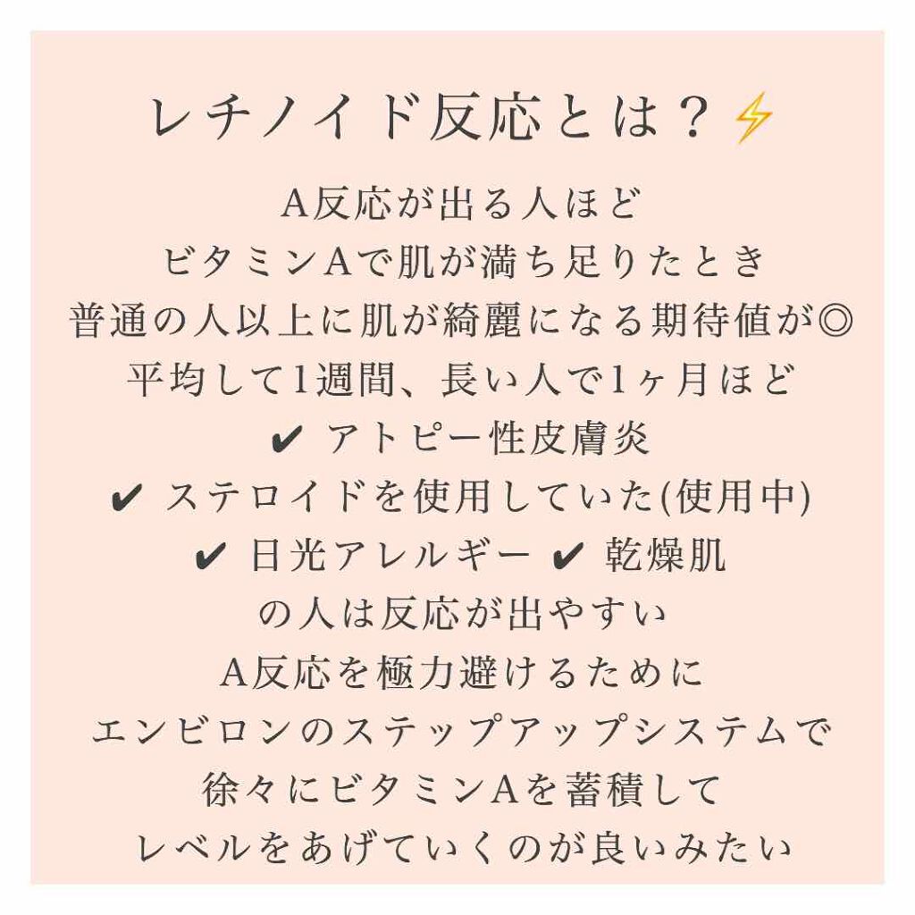 デリケートセット/エンビロン/スキンケアキットを使ったクチコミ(5枚目)