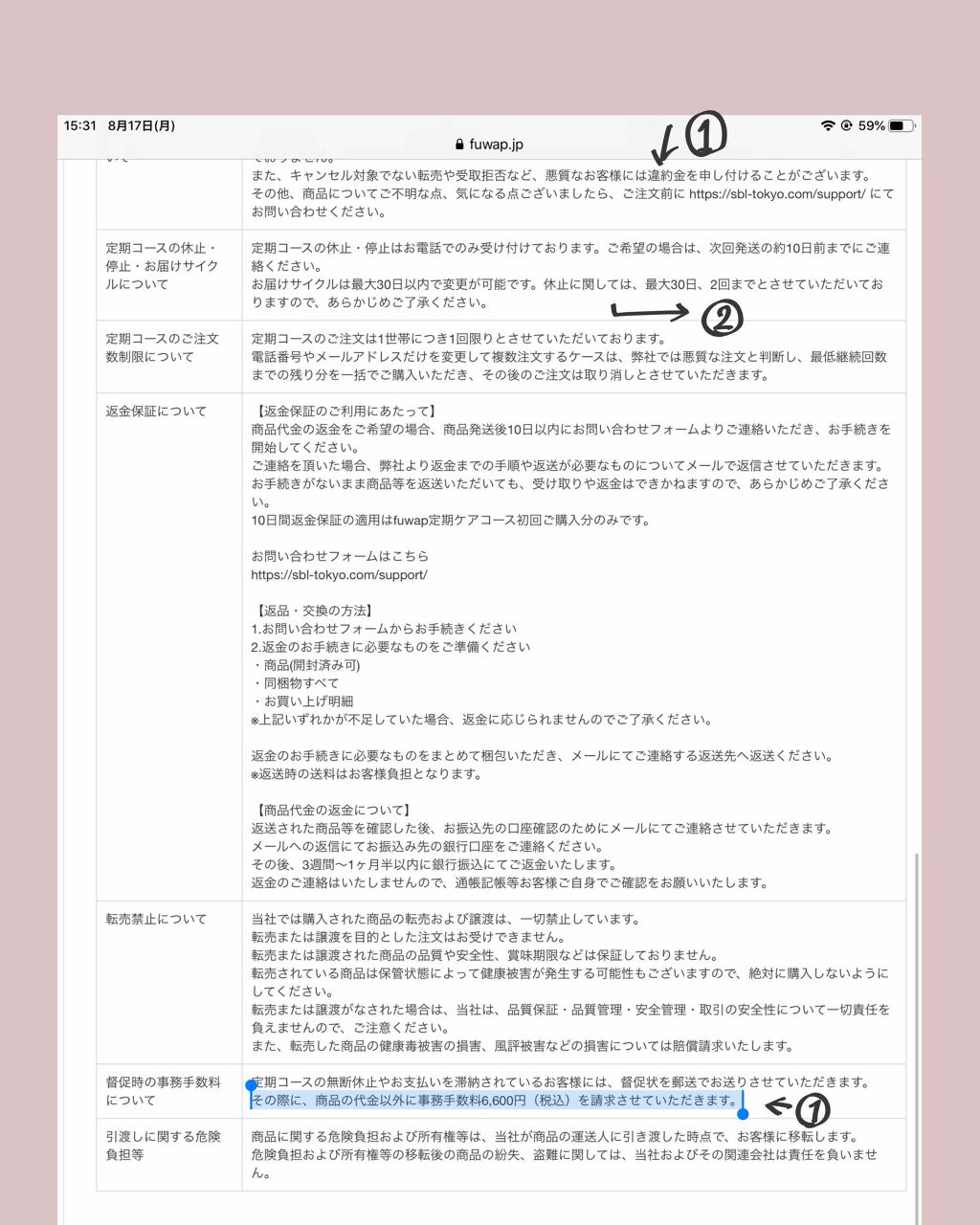 FUWAP/FUWAP/美容サプリメントを使ったクチコミ（3枚目）