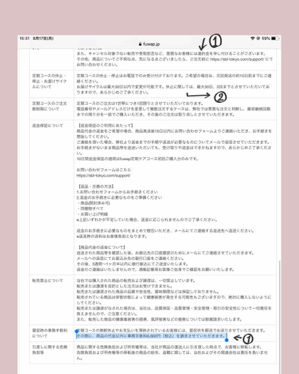 FUWAP/FUWAP/美容サプリメントを使ったクチコミ(3枚目)