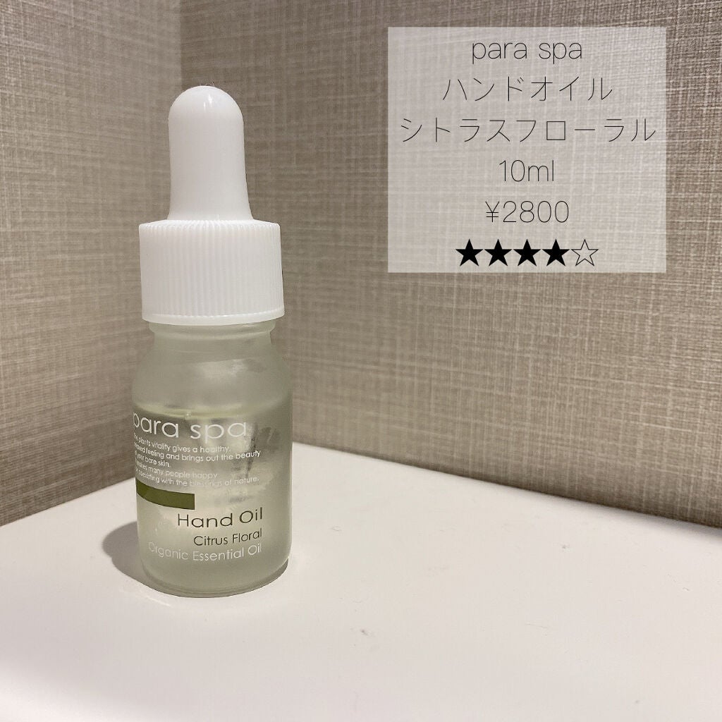 ハンドオイル/para spa/ハンドクリームを使ったクチコミ(2枚目)