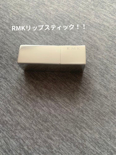 ザ ベージュライブラリー リップスティック 05 スカーレットメープル/RMK/口紅を使ったクチコミ（1枚目）