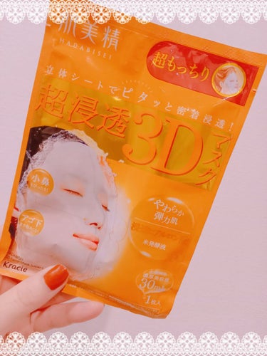 超浸透3Dマスク エイジングケア (超もっちり)/肌美精/シートマスク・パックを使ったクチコミ（2枚目）