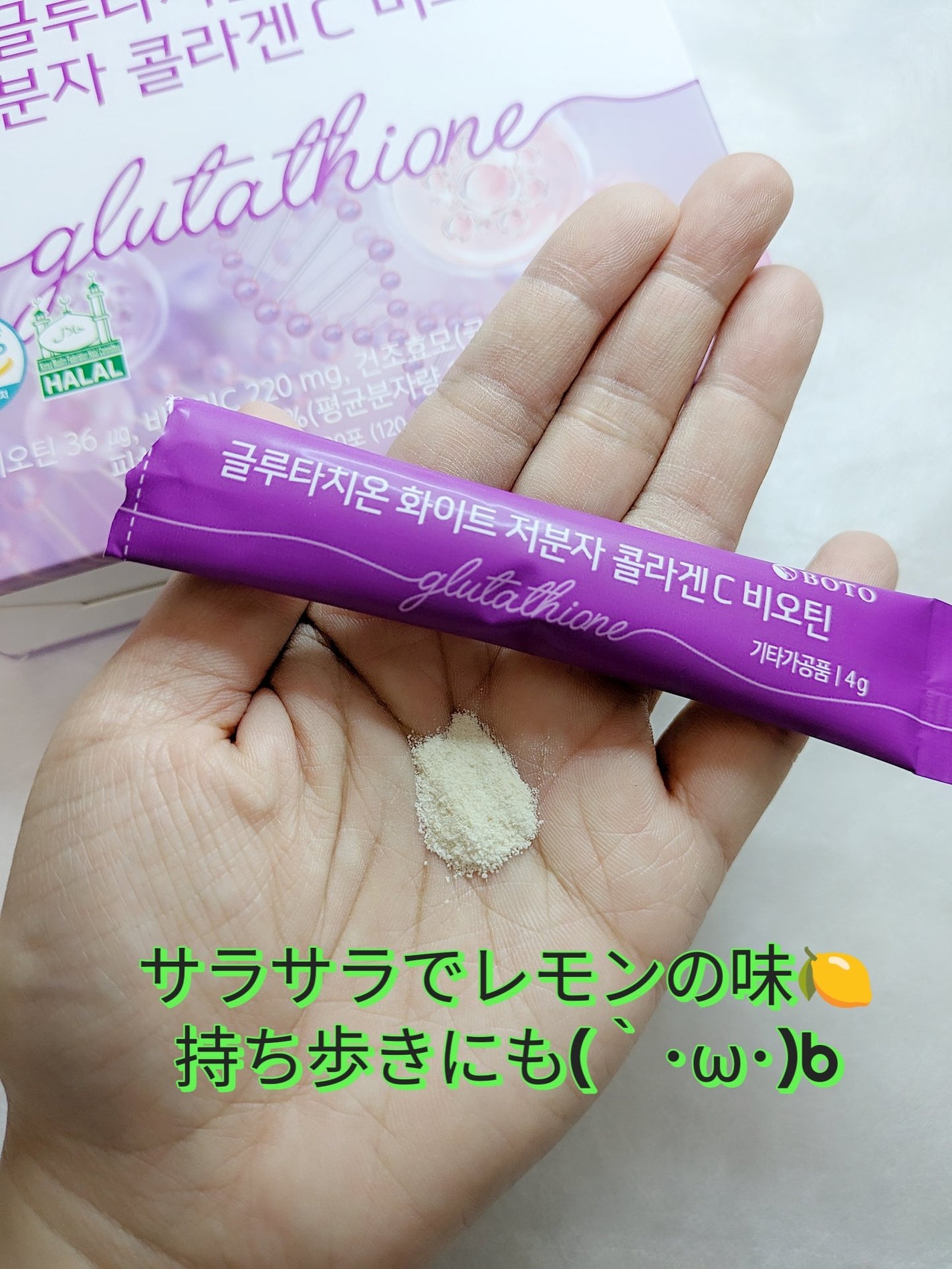 グルタチオンホワイト低分子コラーゲンCビオチン/BOTO/美容サプリメントを使ったクチコミ(2枚目)