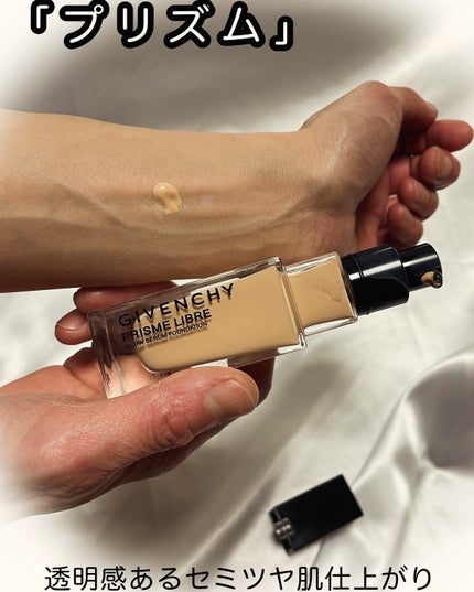 プリズム・リーブル・グロウ・セラム・ ファンデーション/GIVENCHY/リキッドファンデーションを使ったクチコミ(5枚目)