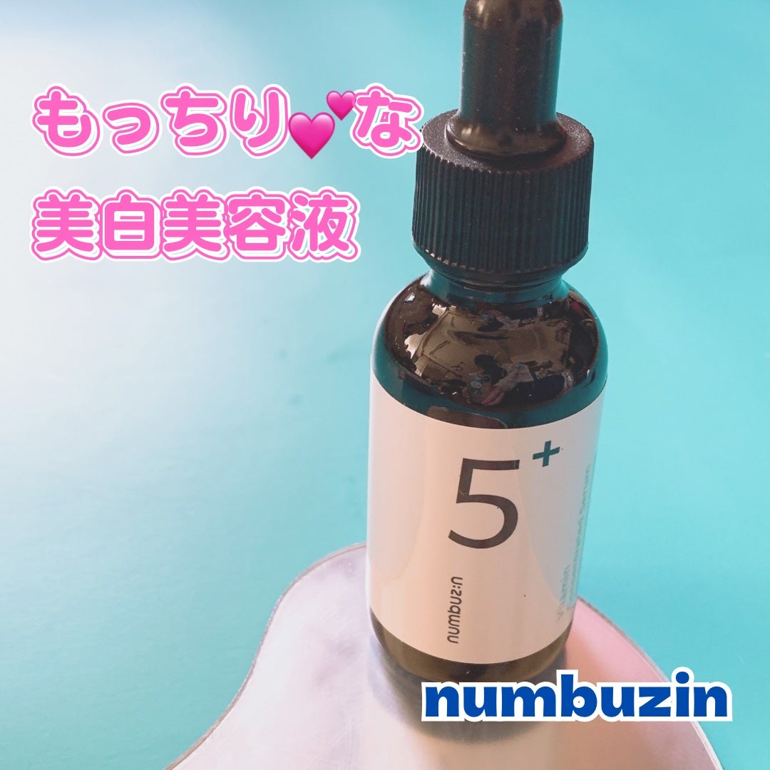5番 白玉グルタチオンC美容液/numbuzin/美容液を使ったクチコミ(1枚目)