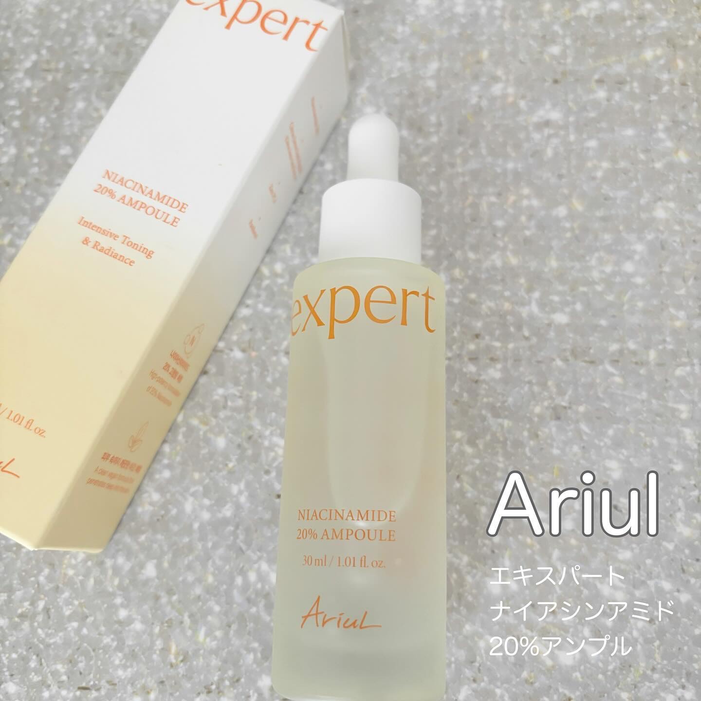 アリウル expert ナイアシンアミド20％アンプル/Ariul/美容液を使ったクチコミ（1枚目）