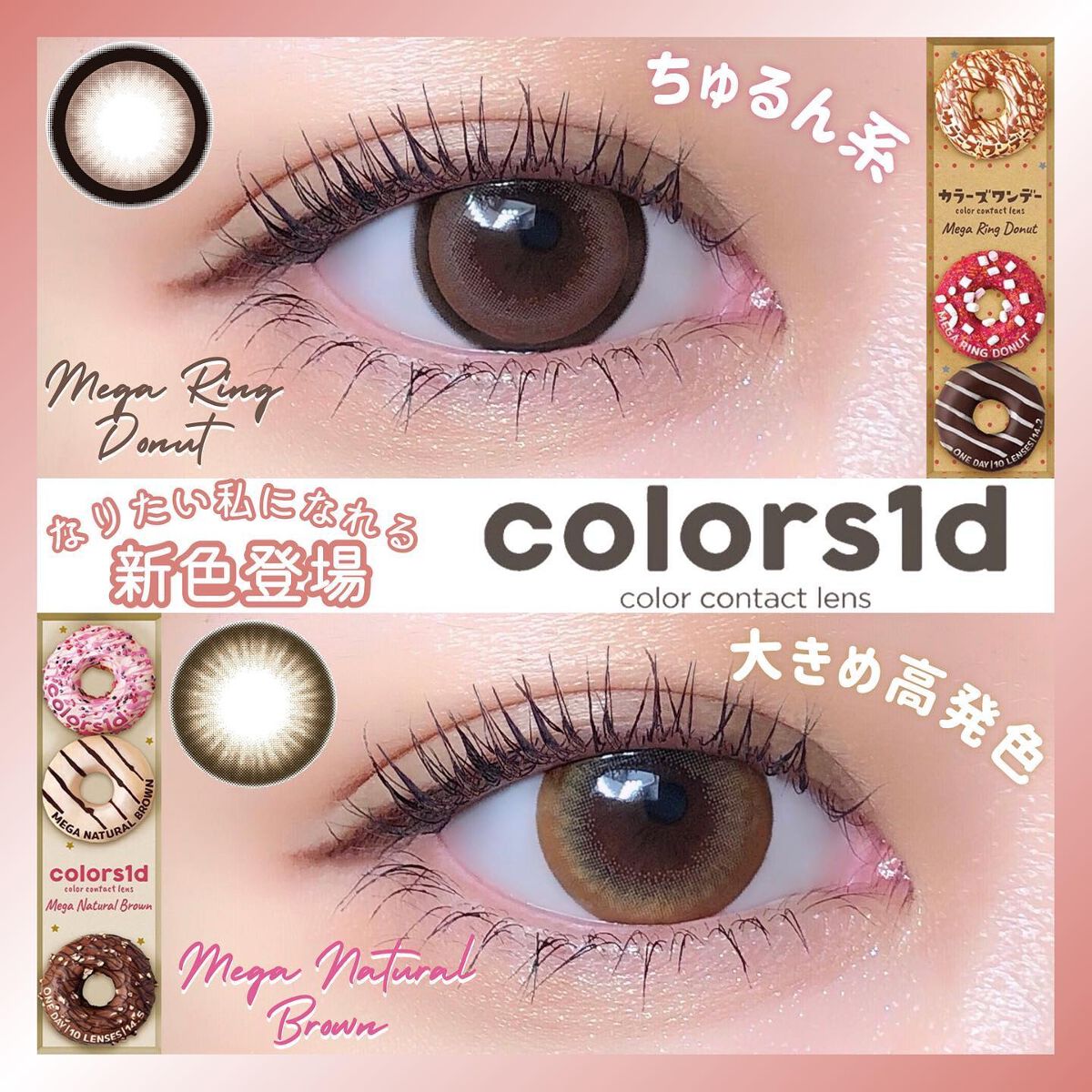 colors 1day/colors/ワンデー（１DAY）カラコンを使ったクチコミ（1枚目）