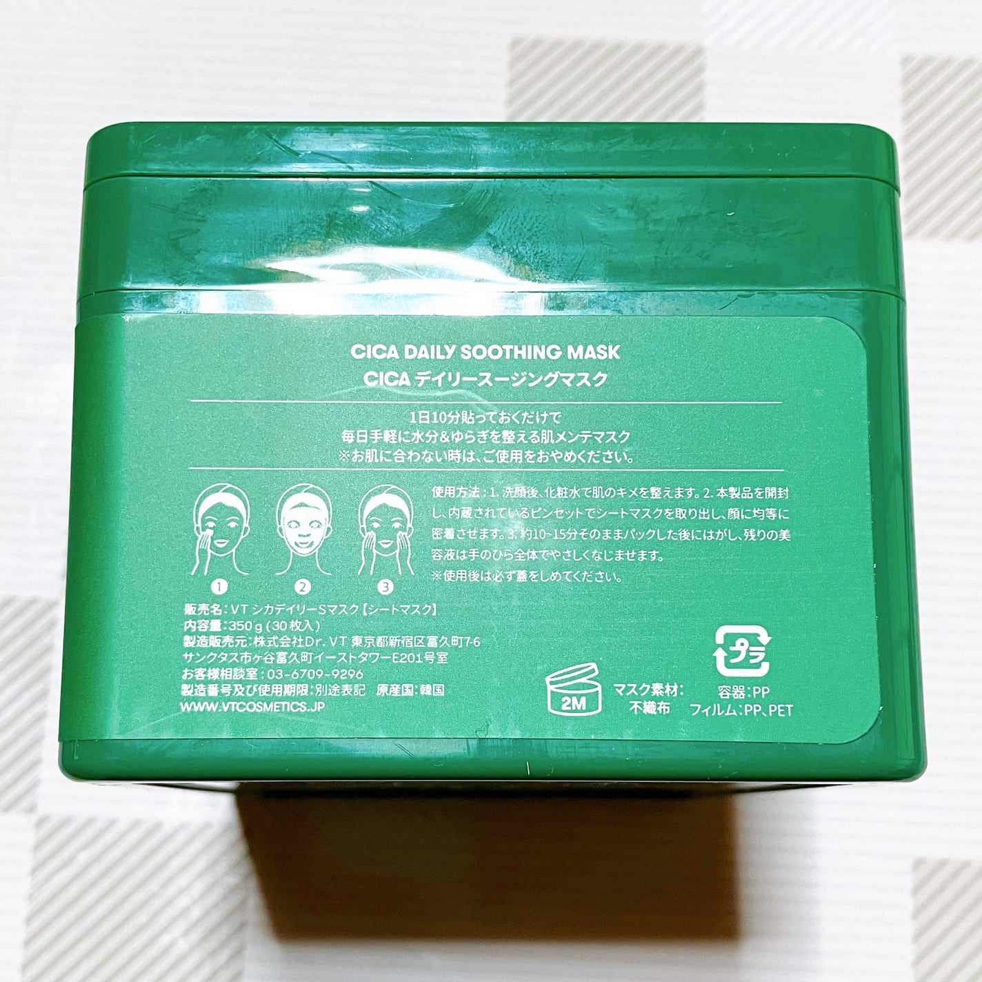 CICA デイリースージングマスク/VT/シートマスク・パックを使ったクチコミ(7枚目)