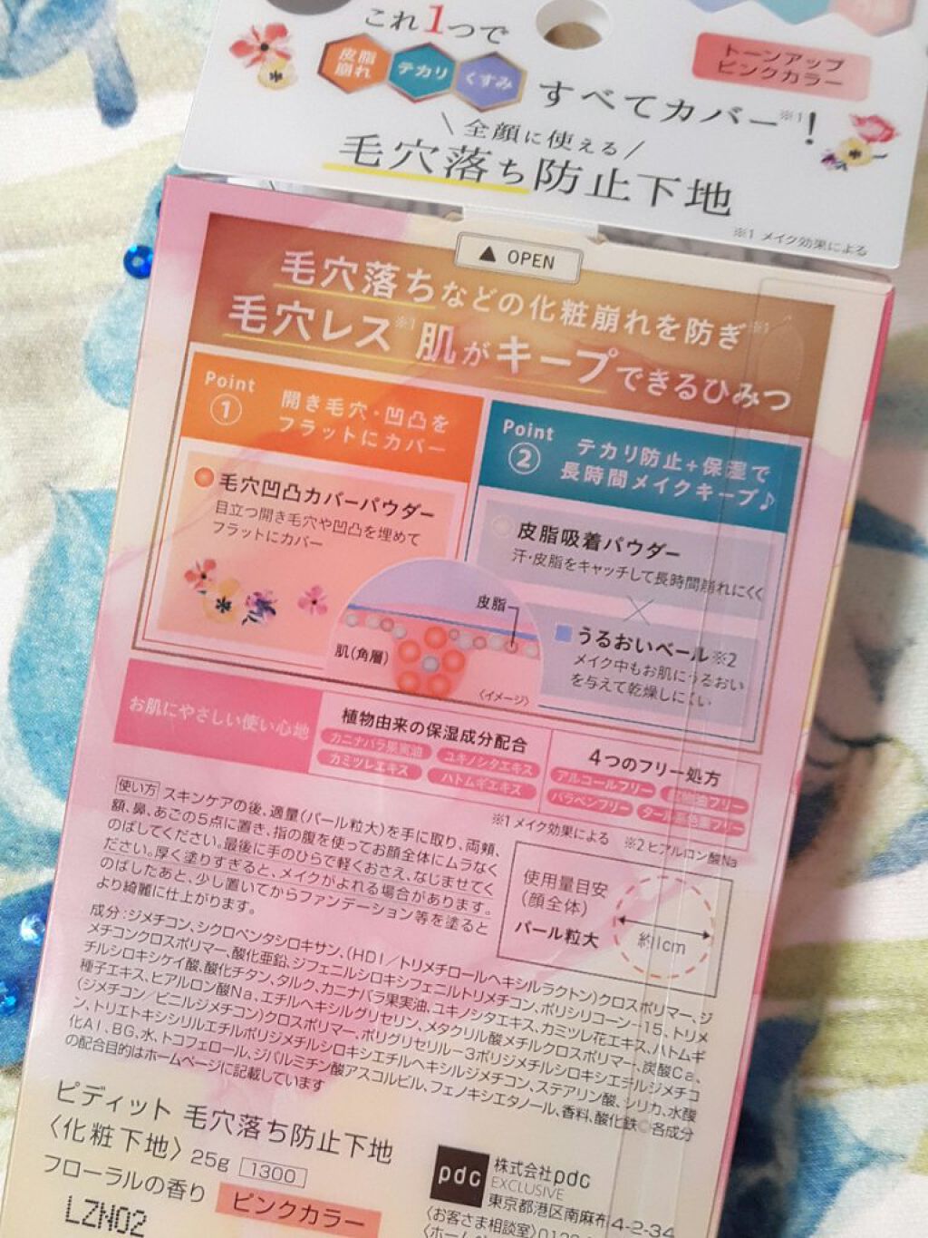 ピディット 毛穴落ち防止下地/pdc/化粧下地を使ったクチコミ(2枚目)