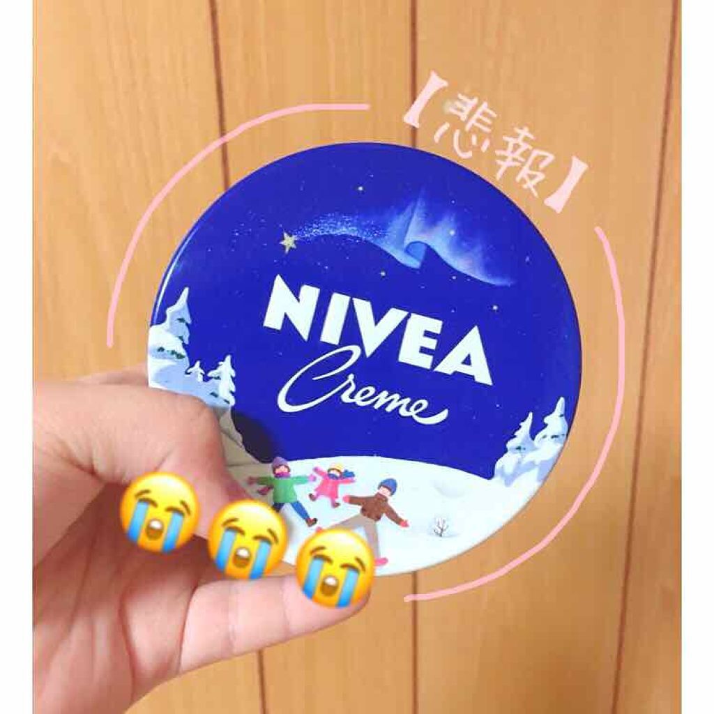 ニベアクリーム/ニベア/ボディクリームを使ったクチコミ(1枚目)