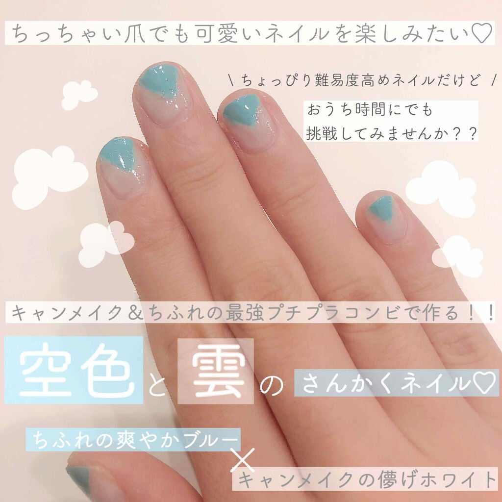 カラフルネイルズ/キャンメイク/マニキュアを使ったクチコミ(1枚目)