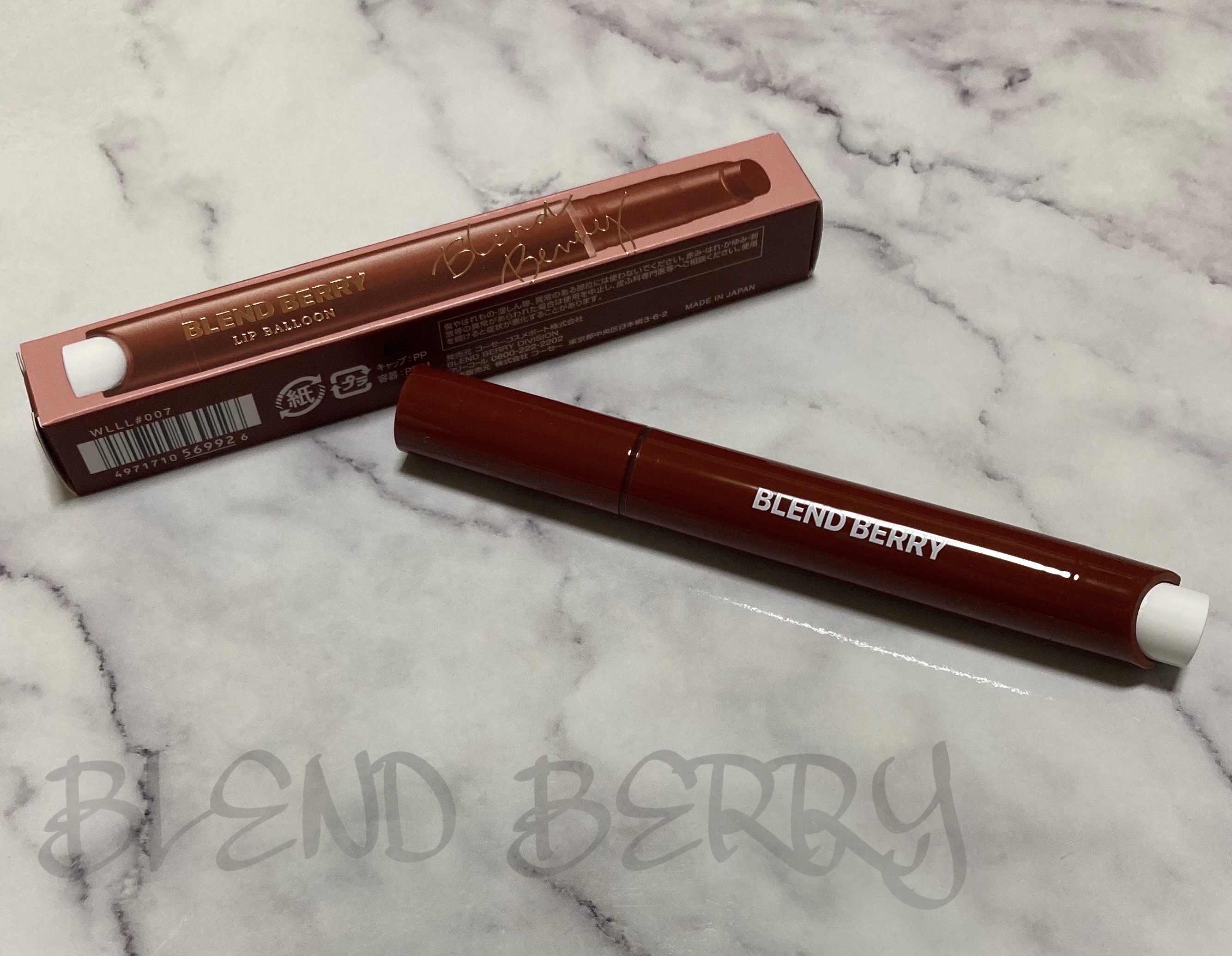 ブレンドベリー リップバルーン 007 恋せよチョコブラウン/BLEND BERRY/口紅を使ったクチコミ（1枚目）