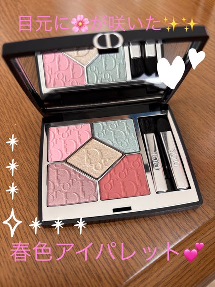 ディオールショウ サンク クルール(スプリング コレクション ディオールショウ サンク クルール(スプリング コレクション