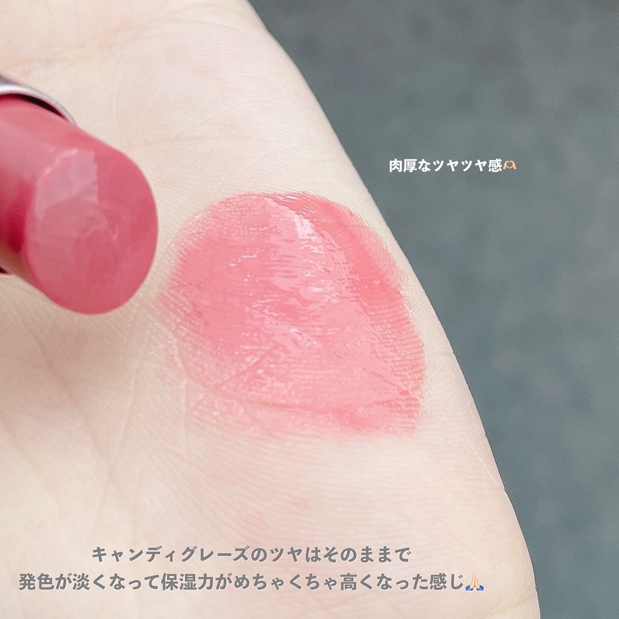 YSLラブシャイン キャンディ グロウ バーム/YVES SAINT LAURENT BEAUTE/口紅を使ったクチコミ（3枚目）