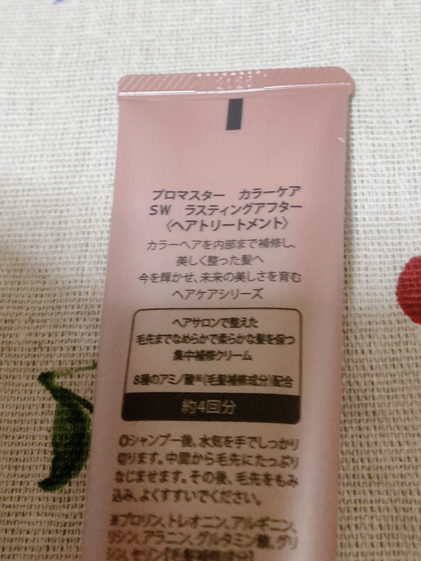 を使ったクチコミ（2枚目）