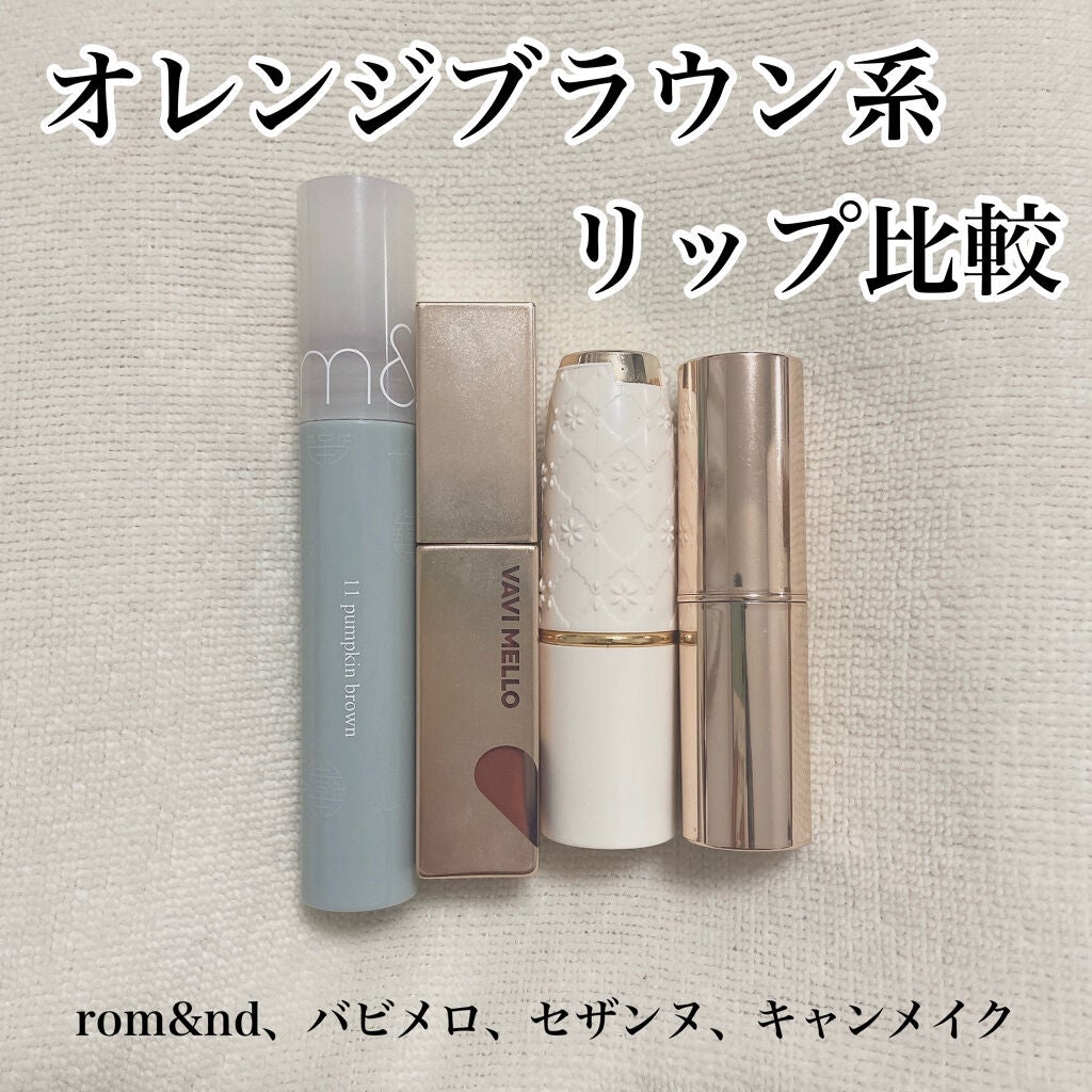 ラスティング リップカラーN/CEZANNE/口紅を使ったクチコミ(1枚目)