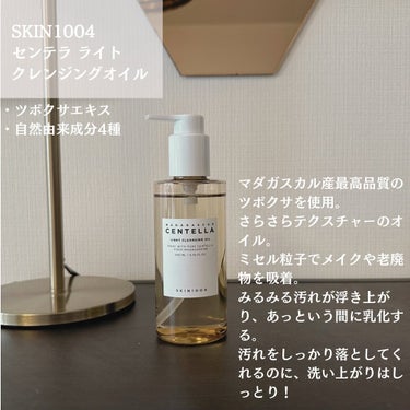 センテラ アンプルフォーム/SKIN1004/洗顔フォームを使ったクチコミ（3枚目）