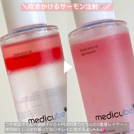 PDRNピンクセラムミスト/MEDICUBE/美容液を使ったクチコミ(2枚目)