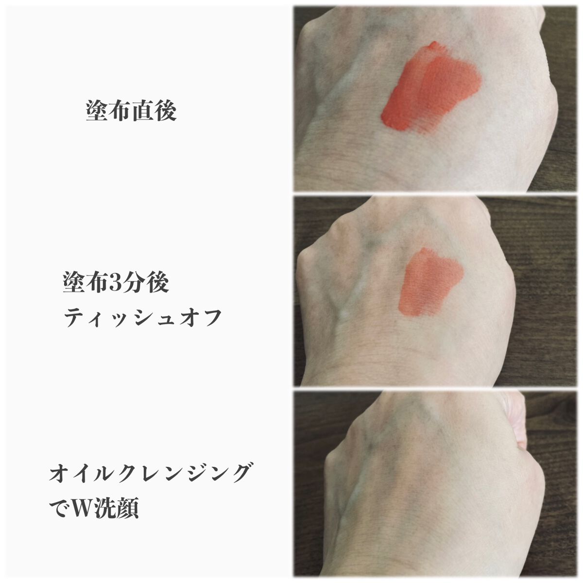 リキッドティントリップ/パラドゥ/リップティントを使ったクチコミ（3枚目）