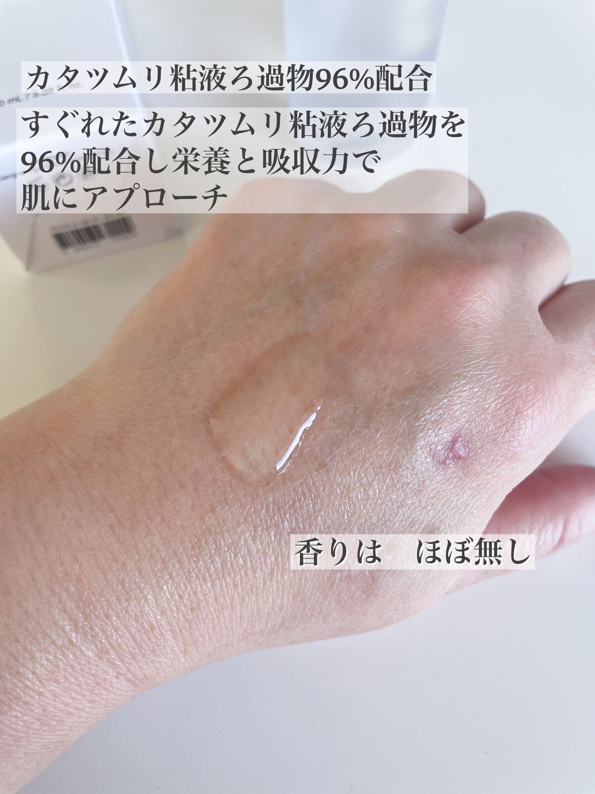 アドバンスド スネイル96 ムチンパワーエッセンス/COSRX/美容液を使ったクチコミ（2枚目）