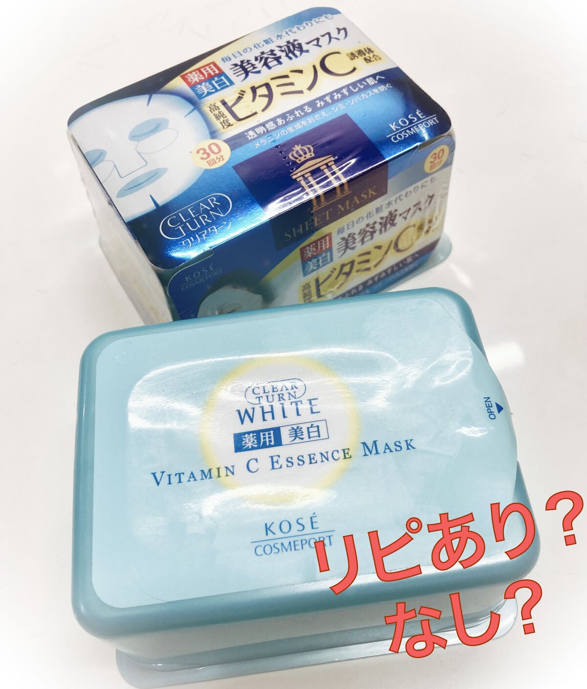 エッセンスマスク (ビタミンC)/クリアターン/シートマスク・パックを使ったクチコミ(1枚目)