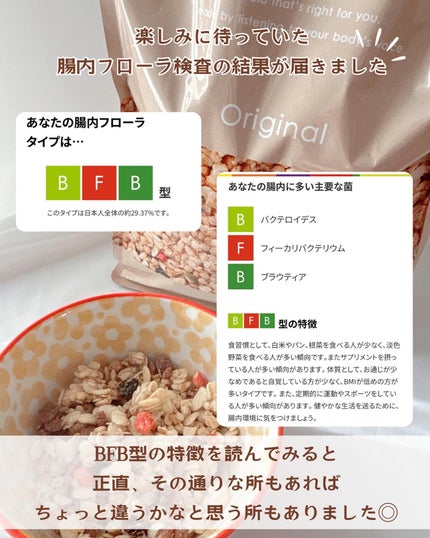 パーソナルフードプログラム Body Granola/カルビー/グラノーラを使ったクチコミ(2枚目)