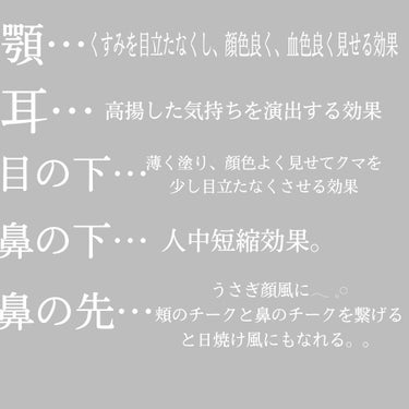 リップ＆チーク ジェル/キャンメイク/ジェル・クリームチークを使ったクチコミ（7枚目）