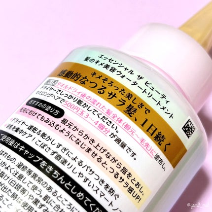 エッセンシャル プレミアム ウォータートリートメント EXスムース/エッセンシャル/アウトバストリートメントを使ったクチコミ(6枚目)