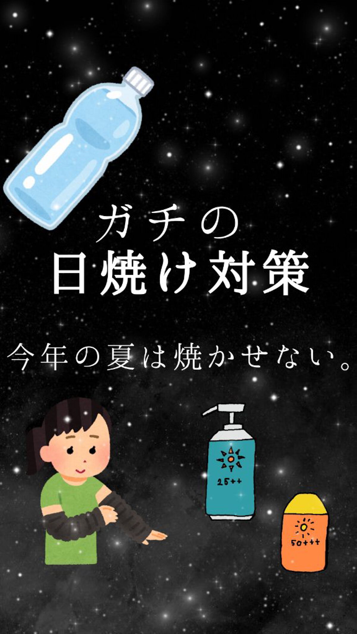 スキンアクア スーパーモイスチャージェル/スキンアクア/日焼け止めジェルを使ったクチコミ（1枚目）