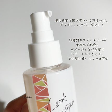 ロックオイル/ReFa/ヘアオイルを使ったクチコミ(3枚目)