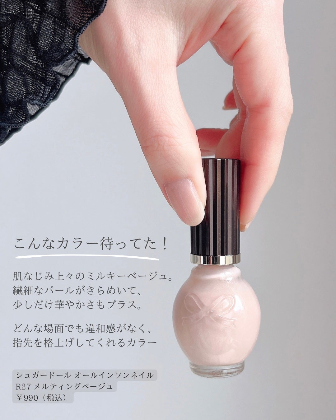 シュガードール オールインワンネイルR/シュガードール/オールインワンネイルを使ったクチコミ(2枚目)