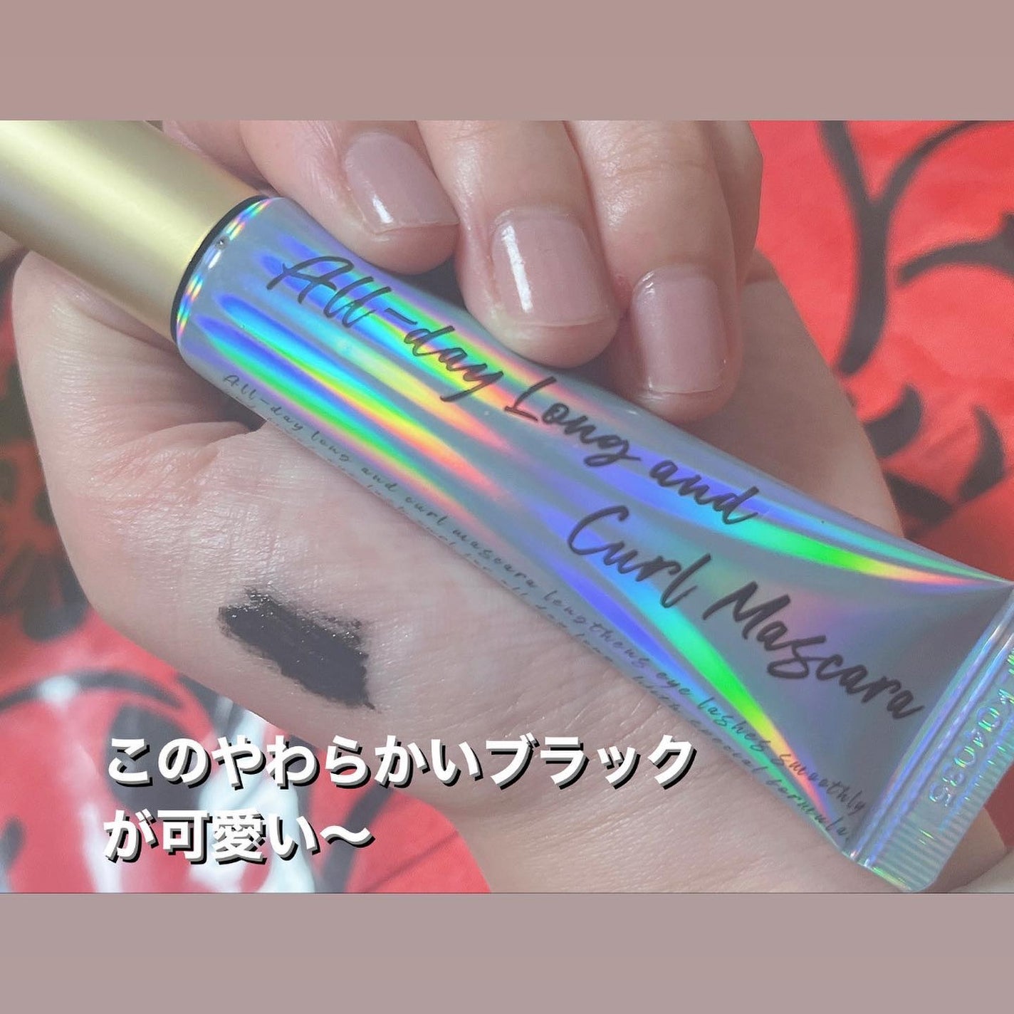 オールデイ ロング アンド カール マスカラ/Milk Touch/マスカラを使ったクチコミ(3枚目)